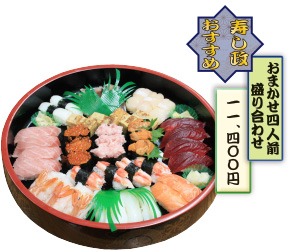 おまかせ四人前盛り合わせ